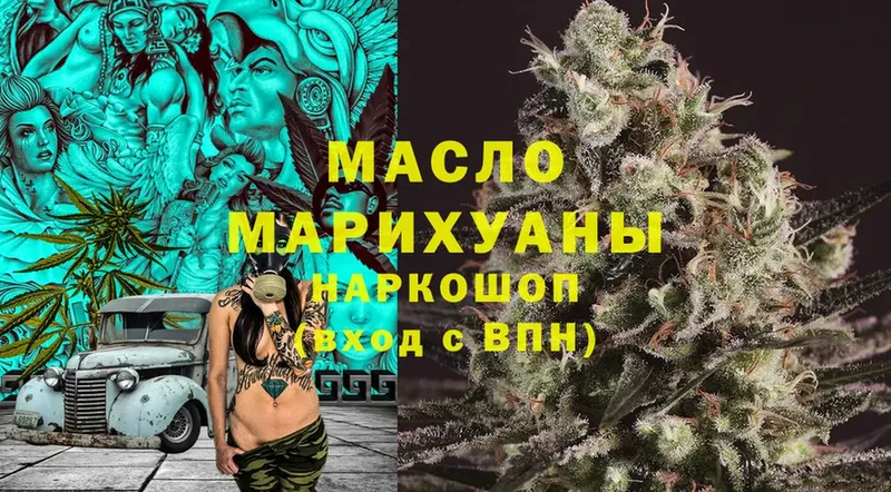 МЕГА   Углегорск  ТГК THC oil 